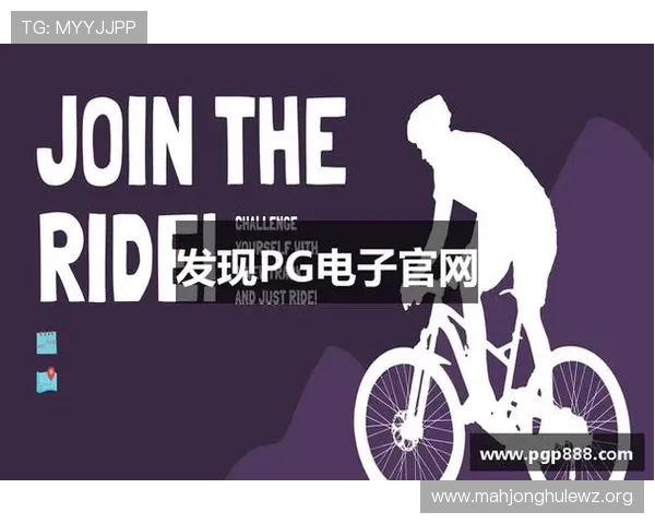 PG娱乐电子游戏平台问鼎行业先锋，打造安全稳定的线上娱乐平台解决方案